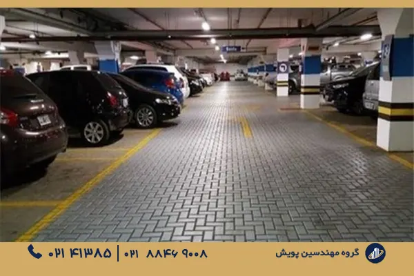 پارکینگ در واحدهای اداری و تجاری