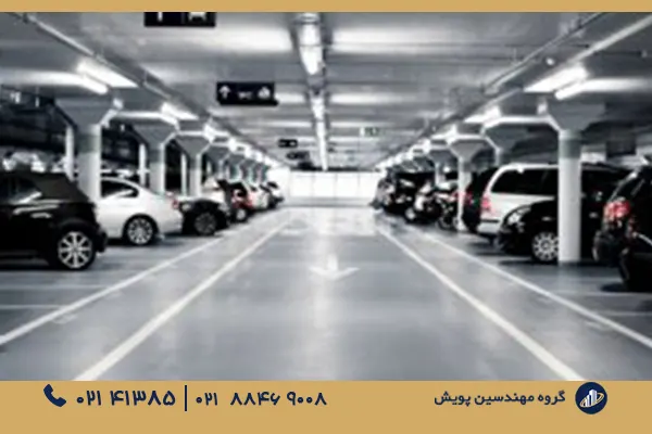 ضوابط پارکینگ شهرداری تهران چیست
