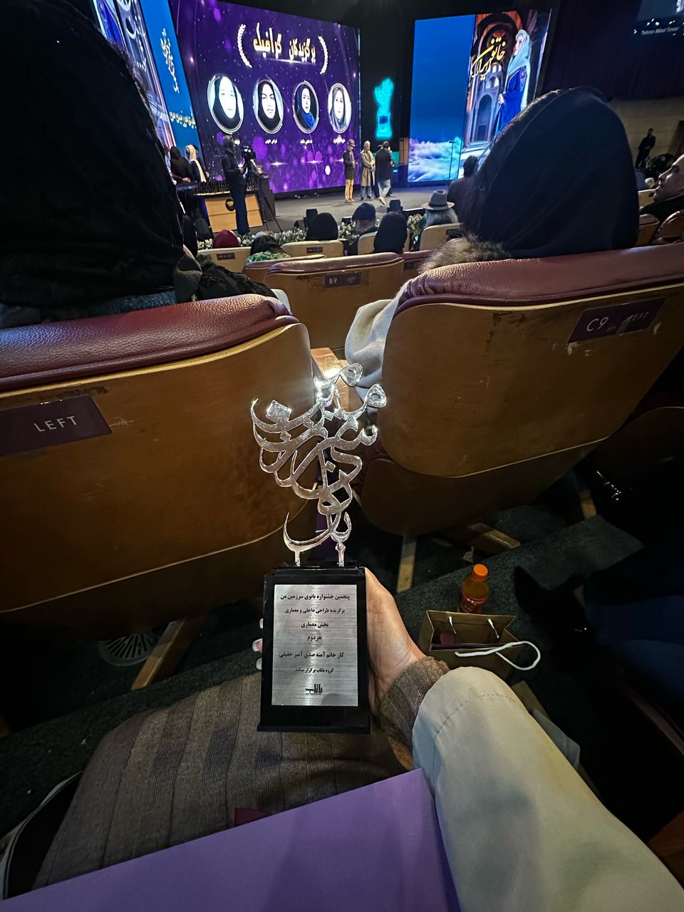 مراسم بانوان سرزمین من