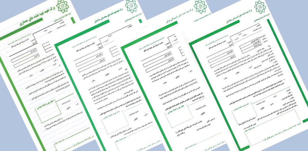 برگه تعهد نظارت